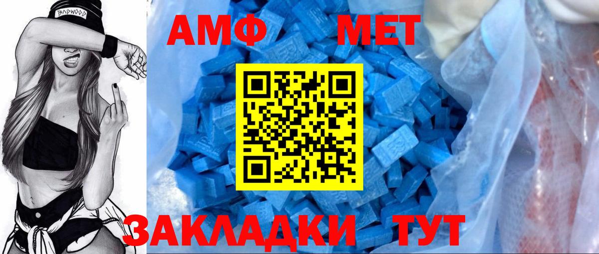 АМФ 97% Реутов