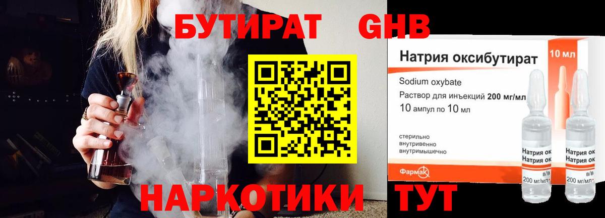 Бутират буратино  Вход с VPN  Бутират  Реутов 