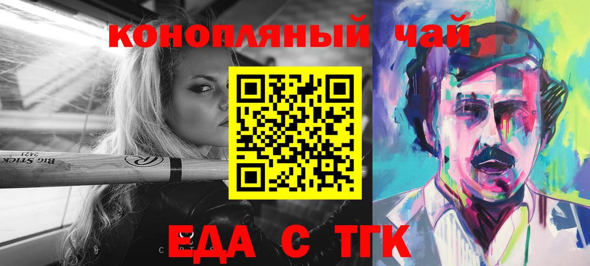 Печенье с ТГК марихуана Реутов