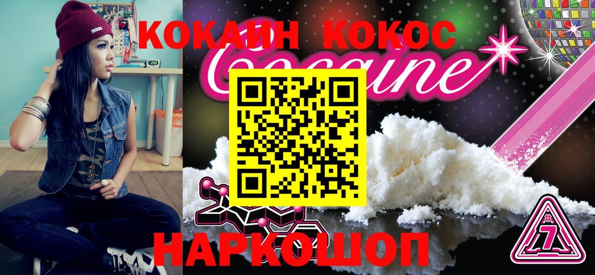 Cocaine Columbia Реутов