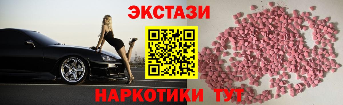 Ecstasy TESLA  Вход с VPN  Экстази 300 mg  Ecstasy  мега как зайти  Реутов 