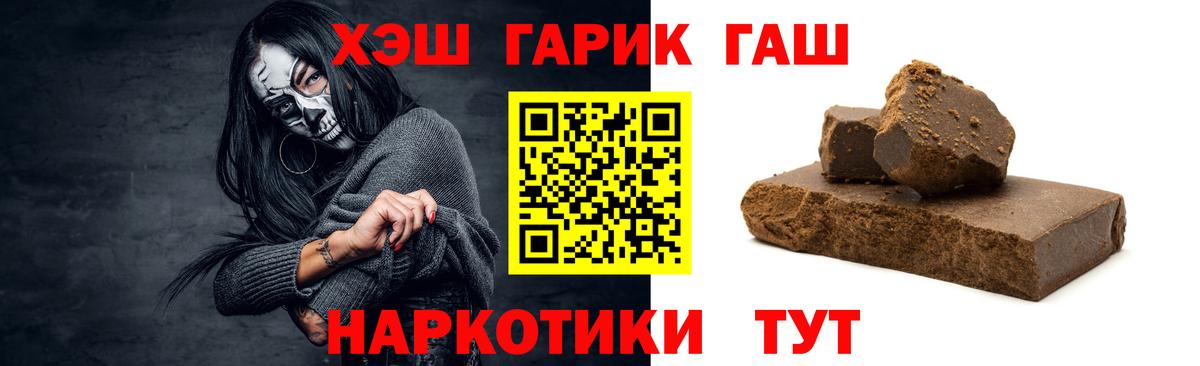 ГАШИШ хэш Реутов