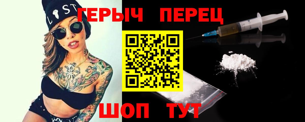 Героин белый  Вход с VPN  Реутов 