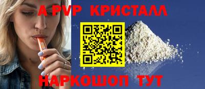 альфа пвп Будённовск