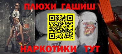 гашишное масло Бузулук