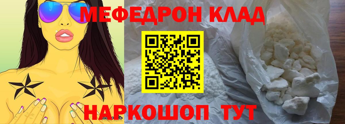 Меф мука Реутов
