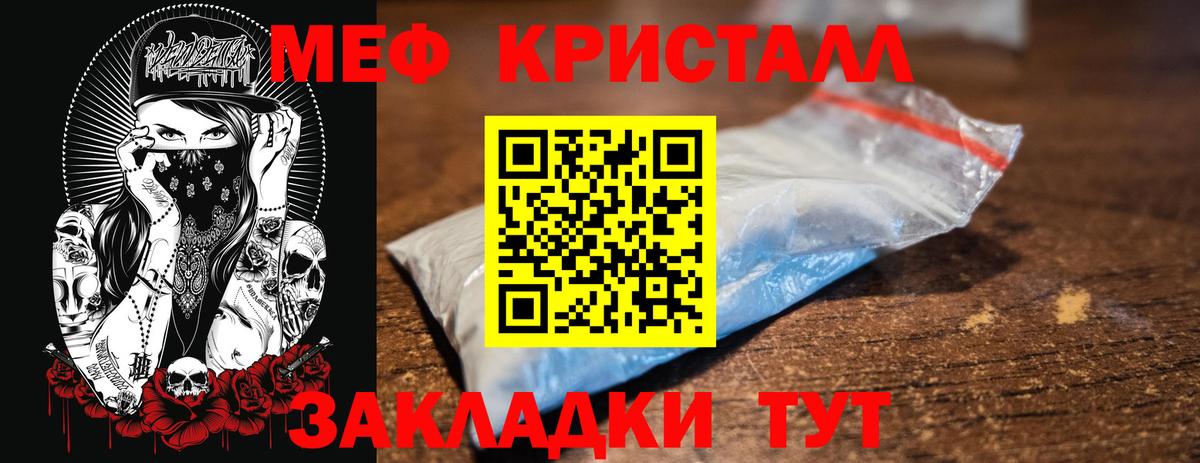 Меф VHQ  Вход с VPN  Меф  Меф  МЕФ мяу мяу  Реутов 
