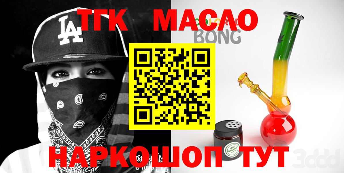 Дистиллят ТГК гашишное масло Реутов