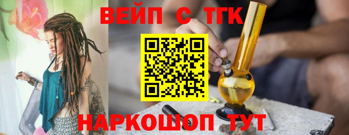 ТГК Wax  ОМГ ОМГ ТОР  Вход с VPN  купить наркотики цена  Реутов  Дистиллят ТГК жижа 